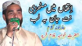 Ithan Main Muthri Nit Jaan Balab nasir abbas chishti naat srreef 2024 [upl. by Yousuf]