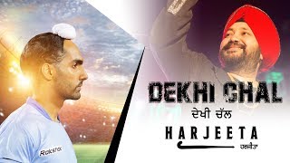 Dekhi Chal Harjeeta Title song  Daler Mehndi  Ammy Virk  New Songs 2018  Lokdhun [upl. by Rafaelle]