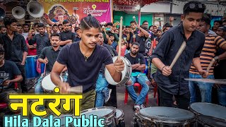 Natrang Lehra  Ajinkya Musical Group  Superb Performance  Banjo Party 2022  Patpujan 2022 [upl. by Eidnyl]