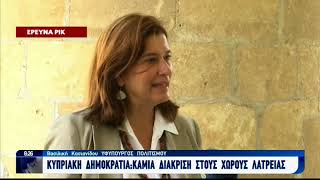 Υφ Πολιτισμού amp λειτουργοί του Τμ Αρχαιοτήτων για Μουσουλμανικά Τεμένη της Κυπριακής Δημοκρατίας [upl. by Chaunce]