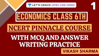 NCERT Complete Economics  Class 6th  Part 1 UPSC CSEIAS 202020212022 Hindi Vikash Sharma [upl. by Shaper]