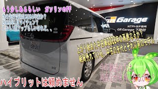 【新型ノア納期情報 新型ヴォクシー納期情報】受注停止のノアヴォクシー 販売枠がない 中古価格が高騰をし始める 【週刊精神安定動画】 [upl. by Ogu721]