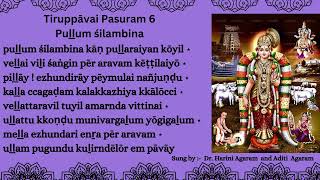 Tiruppāvai Pasuram 6 Pullum silambina by Dr Harini Agaram amp Kum Aditi Agaram margazhi tiruppavai [upl. by Goulette]