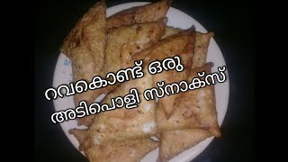 റവകൊണ്ട് ഒരു അടിപൊളി സ്നാക്ക്സ്  Ponnani Special Manda  Amis World Taste Home [upl. by Nahshon]