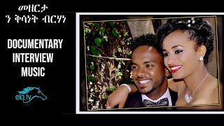 ela tv  Kisanet Berhane  tribute  መዘከርታ ን ቅሳነት ብርሃነ  New Eritrean Music 2019  Documentary [upl. by Brag205]