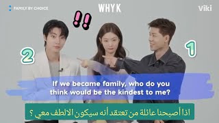 مقابلة جميلة 😍 لممثلين مسلسل عائلة بالاختيار 👨‍👧‍👦 Sweet Interview with Family by choices actors [upl. by Particia]