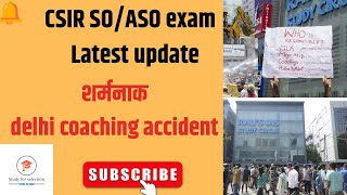 CSIRSOASO Exam2024  CPT Reexam news  Delhi coaching accident  CSIR SO Interview [upl. by Ynaffi495]