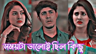 তুমি মানুষটা আসলে একটু অন্যরকম তাইনা tawsifmahbub whatsappstatusvideo [upl. by Aramas]