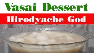 Vasai Dessert  Hirodyache God  हिरोड्याचे गोड [upl. by Losyram]