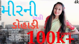 2022 new tarpu 🔥  મીરની અહિ ડોહાડી adivashi dhodiya song  nimesh music  TEAM NIKDS CREATION [upl. by Selia516]