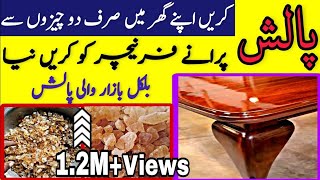 How to make furniture polish at home  Furniture polish  Brown polish [upl. by Ydnyl975]