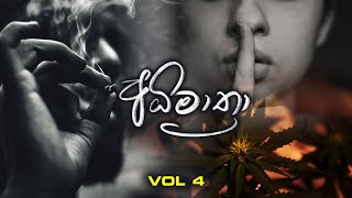 අධිමාත්‍රා Adi Mathra VOL 4  Mixtapes HD Collection [upl. by Lapo339]