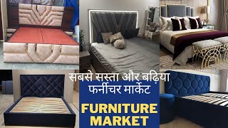 Cheapest Furniture market in Delhi  Shaheen bagh Kirti Nagar Furniture Market [upl. by Attirehs]