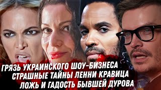 Пи Дидди страшный конец Травля Бейонсе Бадоев Поплавский  кто монстр Кравиц Кошмар Дурова [upl. by Viridis]