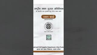 राशन कार्ड धारकों को खुशखबरी  Ration Card KYC Kaise Kare  Ration Card Me Angutha Kaise Lagaye [upl. by Lamdin413]