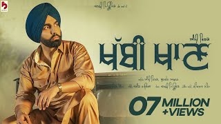 Khabbi Khaan  Ammy Virk Ft Gurlez Akhtar  Gill Raunta  Burfi Music [upl. by Bonine]