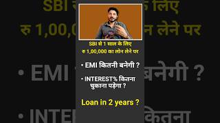 SBI Loan Secrets Calculating Interest on Rs 100000 in Just 1 Year shortsvideo [upl. by Ssilem773]