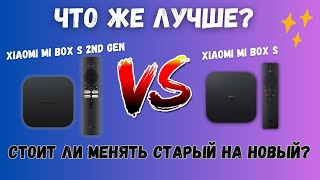 XIAOMI MI BOX S 2nd Gen ПРОТИВ XIAOMI MI BOX S ЧТО ЛУЧШЕ В 2023 И СТОИТЬ ЛИ МЕНЯТЬ СТАРЫЙ МИ БОКС [upl. by Azarcon497]