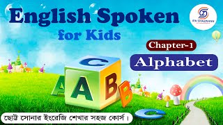 English Spoken for Kids Chapter 1 English Alphabet [upl. by Terrej]