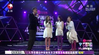 20131231 SHE 美麗新世界  Super Star東方衛視跨年演唱會 [upl. by Guod700]