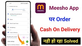 Meesho cash on delivery problem  meesho cod order nahi ho raha hai  meesho cash on delivery lock [upl. by Gelman]