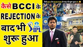 कैसे BCCI के Rejection के बाद भी शुरू हुआ IPL😯 A2 Motivation shorts AShortADay a2sir [upl. by Oisor886]