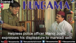 Helpless police officer Manoj Joshi expresses his displeasure to marwadi seth Hungama [upl. by Chaffin]