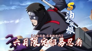 Naruto Online Mobile  Torune Gameplay Trailer [upl. by Eetak]