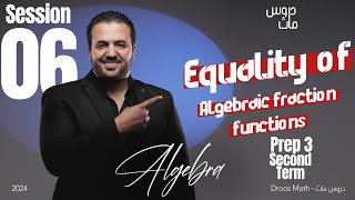 Equality of algebraic fractional functions  Prep 3 Algebra [upl. by Baerman]