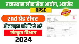 RPSC 2nd Grade Form Kaise Bhare 2024  Sanskrit Department  RPSC 2nd Grade Teacher Online form 2024 [upl. by Rimidalb]