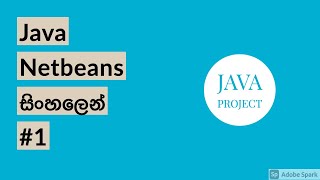 Java in Sinhala With Netbeans  Initialisation [upl. by Ateuqirne]