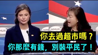 金湯匙出身的國家安全顧問配偶 vs 中國移民出身的家庭主婦（美國眾議員辯論） [upl. by Llaccm204]