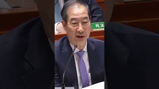 한덕수 돌직구 quot태선아 지지율 믿을 수 없다quot ㄷㄷㄷㄷ 웃긴짤 [upl. by Kirrad]