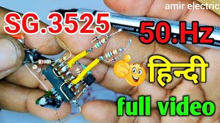 Sg3525 circuit diagram 😱 Sg3525 ic 50 hz in hindi video ✅ How to make sg 3525 circuit diagram 👍💯 [upl. by Leizo]