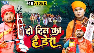 VIDEO  TOP सदाबहार पूर्वी निर्गुण गीत  Bhojpuri Nirgun Geet Collection  Nonstop Jogi Geet 2024 [upl. by Kinsler]