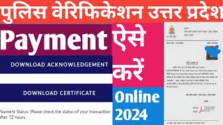 U P Police Verification Payment kaise kare । character certificate Payment kaise kare Online 2024 । [upl. by Sirronal969]