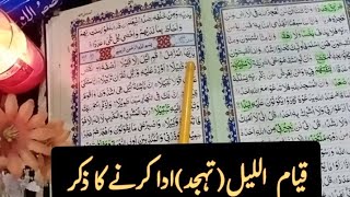 Quran word by wordPara 29 Surah AlMuzzamil lafzi tarmja ayat1 to 20isllahyoutube [upl. by Yelir]