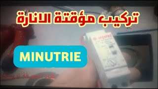 طريقة تركيب مؤقتة الانارة تركيب جهاز minutrie بطريقة سهلة NSTALLER UN MINUTRIE [upl. by Servais]