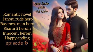 Azmil e junoonbaseness man junooni heroshararti masoom heroinromantic novel [upl. by Nytsud]