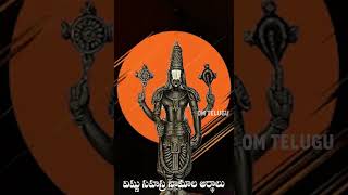 vishnu sahasranamam telugu  844ఓం స్వాస్థ్యాయ నమః  విష్ణు సహస్రనామ స్త్రోత్రం అర్థాలు  844 [upl. by Sabir]