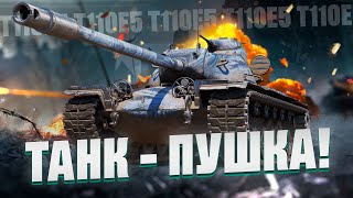 T110E5  Пробуем реализовать ДПМ [upl. by Crichton65]