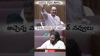 జగన్ పై దుమ్మెత్తిపోషిన అచ్చెన్న atchennaidu tdp tekkali pawankalyan apdeputycm apnews [upl. by Irrot]