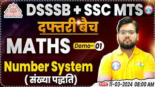 DSSSBSSC MTS 2024  SSC MTS Maths Demo Class 01 Number System DSSSB MTS Maths By Aakash Sir [upl. by Burdelle]