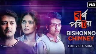 BISHONNO CHIMNEY LYRICSBornoporichoy  Arijit Singh  Abir Jisshu Priyanka  Anupam Roy [upl. by Sesiom]