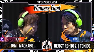 【SUPER PREMIER JAPAN】「Winners Final」DFM  MACHABO VS REJECT ROHTO Z  TOKIDO [upl. by Mathews834]