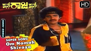 Om Namah Shivaya Video Song  Dance Raja Dance  Vinod Raj Divya  Kannada Old Songs [upl. by Idnib]