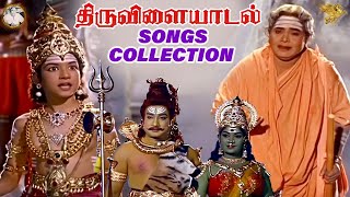 Thiruvilayadal Songs Collection  Sivaji Ganesan  Savitri  Nagesh  KB Sundarambal  APN Films [upl. by Niro]