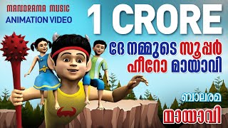 സ്പ്രിംഗ് ചോക്ലേറ്റ്  Spring Chocolate  Mayavi amp Luttappi  Balarama Animation [upl. by Orlosky]