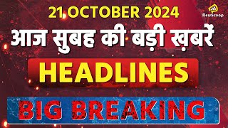 21 OCTOBER  Headlines  Top 10 News  Bulletin  Badi Khabar news breakingnews [upl. by Esinnej]