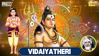 Vidaiyatheri  திருஞானசம்பந்தர் தேவாரம் 69  Dharmapuram P Swaminathan devotionalsongs [upl. by Yecam]